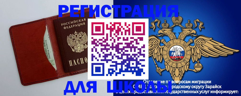 регистрация в Кызыле