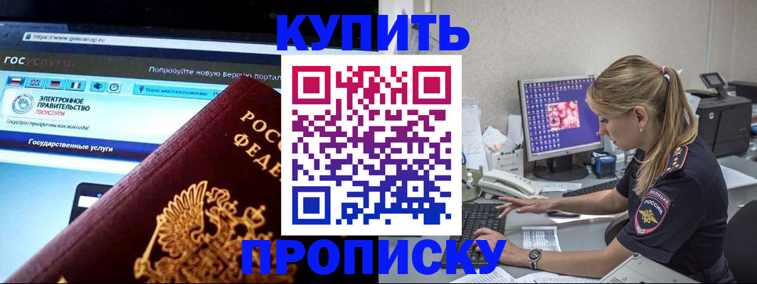 временная регистрация адрес в Кызыле