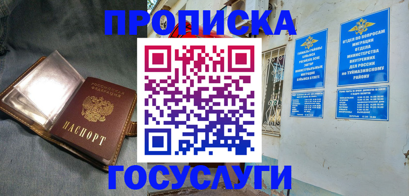 временная регистрация гарантия в Кызыле
