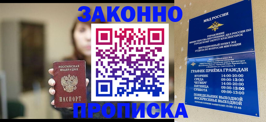 регистрация для школы в Кызыле