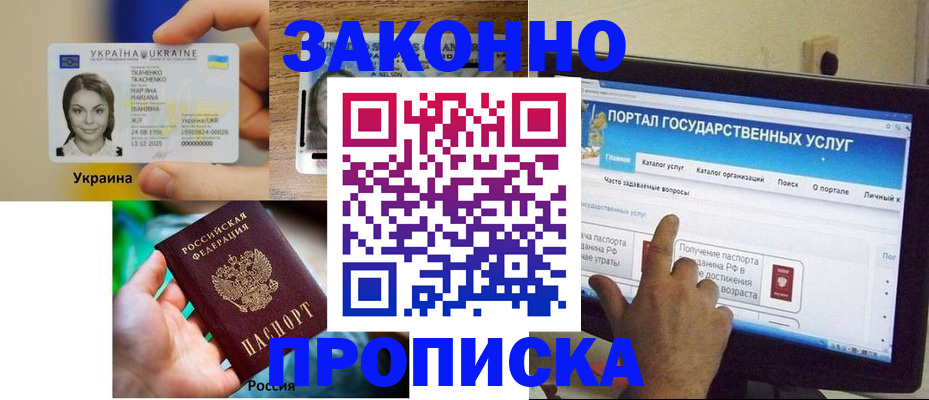 временная регистрация для всех в Кызыле