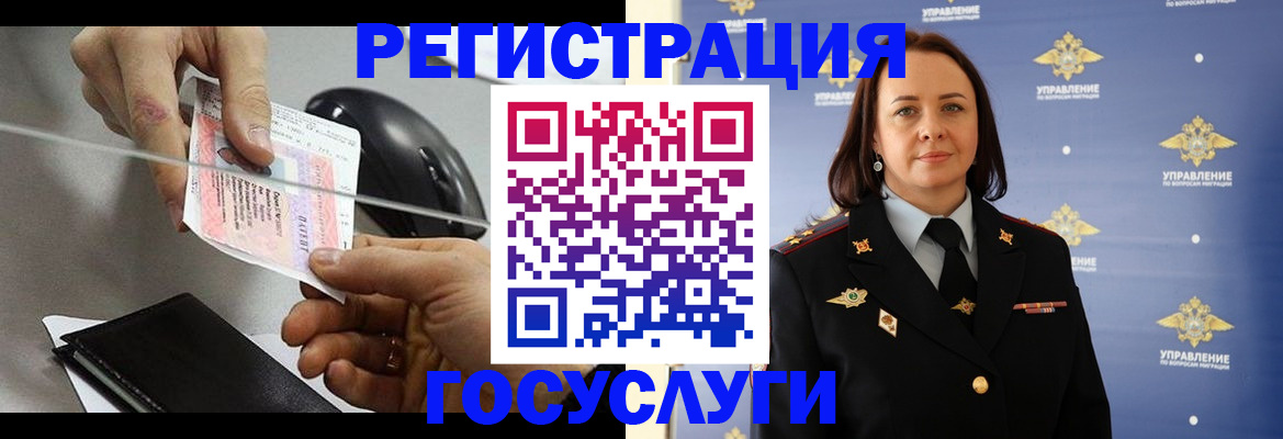 временная регистрация 2025 в Кызыле