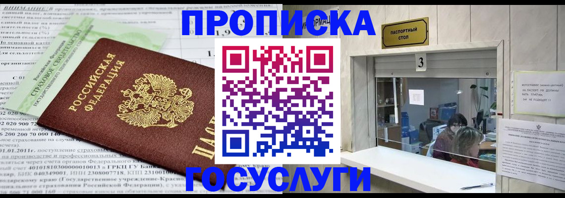 временная регистрация купить в Кызыле
