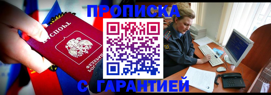 регистрация для дет. сада в Кызыле